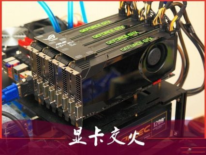 笔记本显卡交火_笔记本集显独显交火-图1