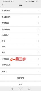如何在安卓设备上更新微信到最新版本？-图1