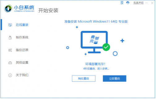 笔记本重装系统视频教程（笔记本重装系统过程）-图1
