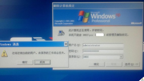 联想笔记本桌面已锁定_联想笔记本桌面锁定怎么办-图1