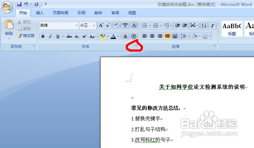 Word文档中的蓝色下划线意味着什么？