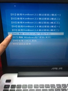 win7旗舰版笔记本密码,笔记本电脑windows7旗舰版密码忘了怎么办 -图2