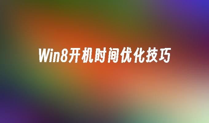 黑屏主题电脑安装win8系统_黑屏如何安装系统_win8电脑安装主题黑屏