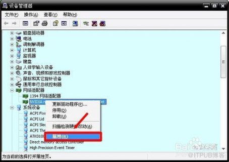 笔记本网卡怎么重启（笔记本网卡如何重启）-图1