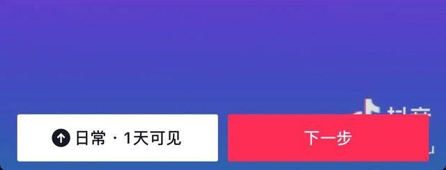 抖音一日可见功能背后的设计逻辑是什么？