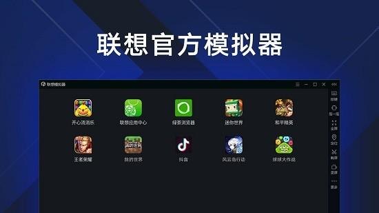 笔记本电脑联想模拟器rot-图2