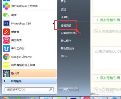 东芝笔记本电脑音量怎么调大 东芝笔记本调声音-图2