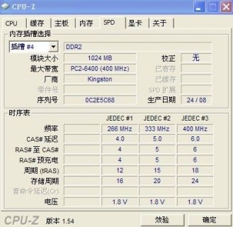 怎么测试笔记本内存条是好是坏 笔记本内存真假cpuz-图2