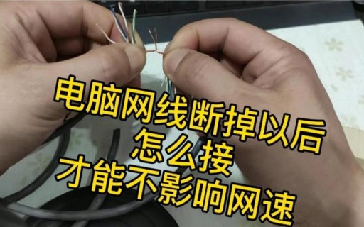 网线卡在笔记本-图1