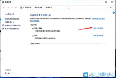  如何不让笔记本黑屏「怎么不让笔记本黑屏」-图1