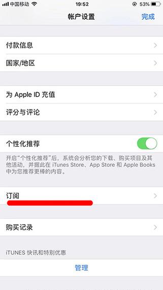 如何追踪苹果7p上的订阅服务？