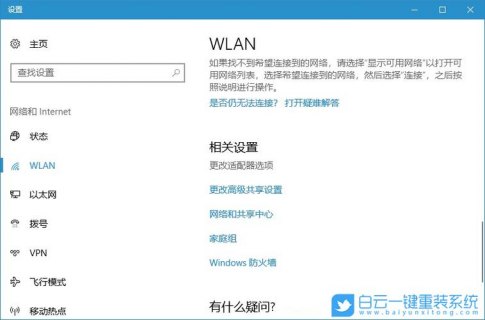 笔记本的网络老是断线（笔记本电脑网络经常断线是怎么回事）-图1