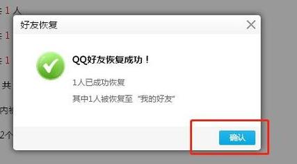 如何申请恢复我的QQ空间？