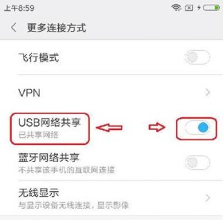如何将手机流量分享到笔记本电脑,怎样才能把手机流量分享到笔记本电脑 -图2