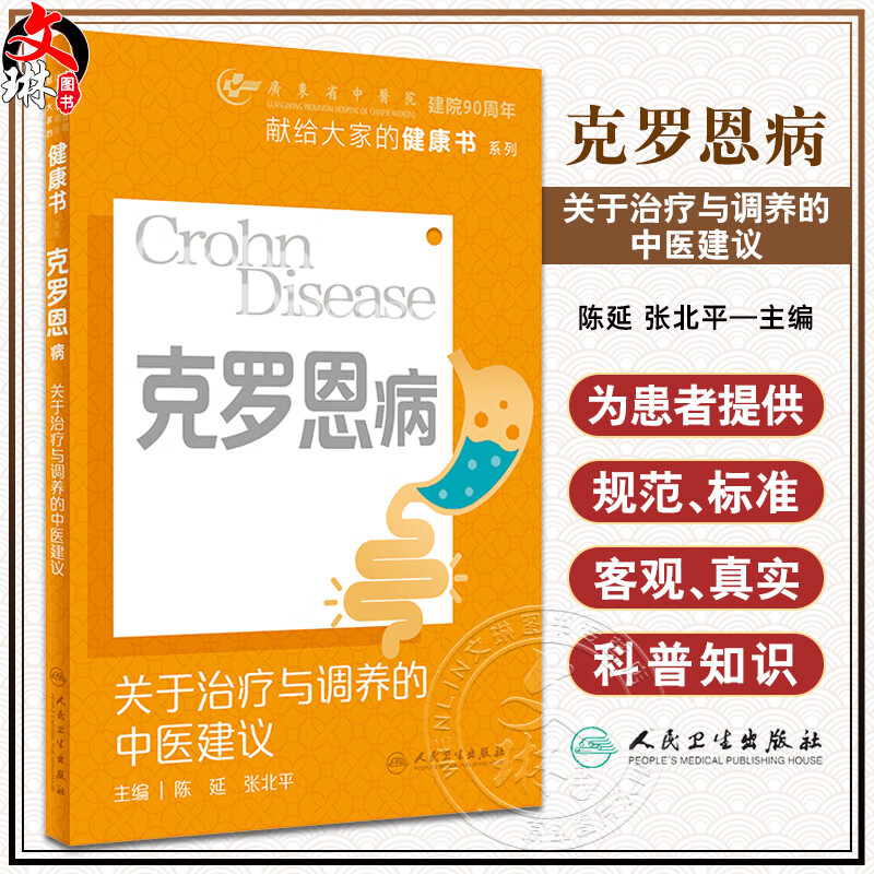 罗克罗恩病_克罗恩代病_罗克恩病早期症状
