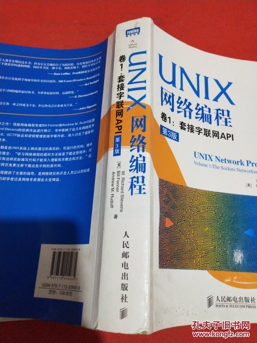 unix网络编程视频教程_unix网络编程英文版_网络编程英文