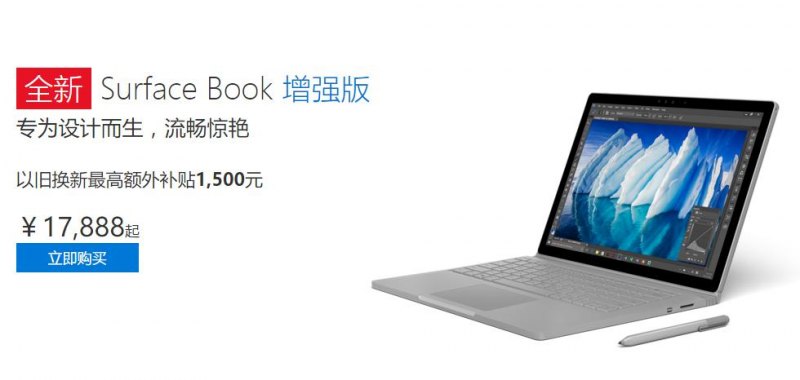 微软笔记本浦口_微软笔记本book-图2