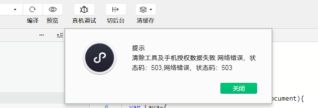 503状态码是什么错误?