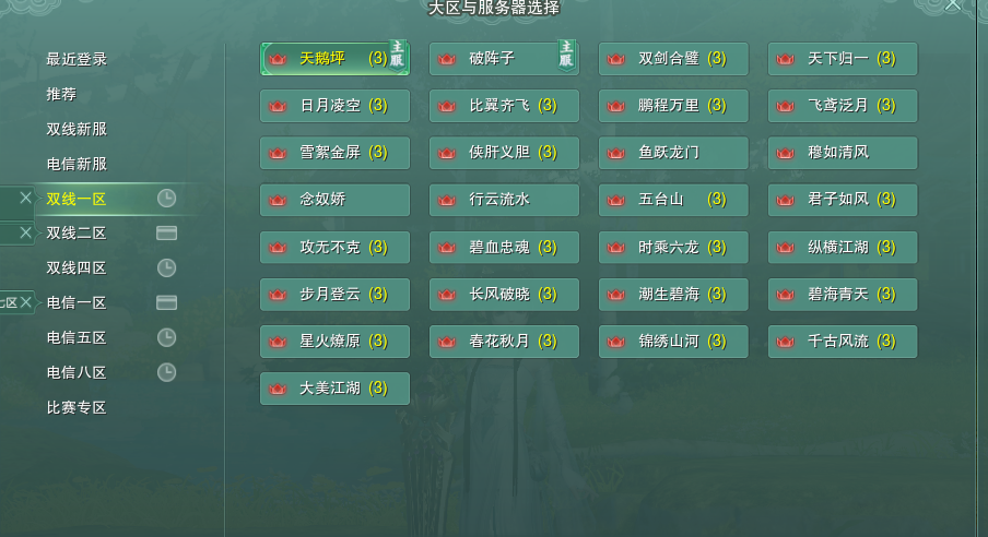 剑网三7月更新，服务器有哪些新变化？