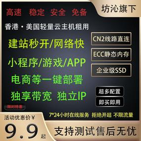 香港虚拟主机云服务真的可以完全免费获得吗？