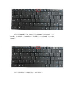 笔记本的键盘没反应怎么办-笔记本的键盘没反应-图1
