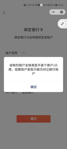 为何无法将秘乐账户与银行卡绑定？