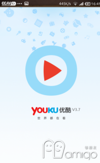 如何去除优酷安卓应用中的广告？-图3