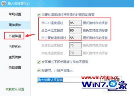 笔记本cpu使用高_笔记本cpu高温报警怎么处理-图2