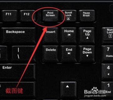 笔记本印屏幕快捷键-图1