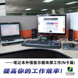 笔记本外接2台显示器的简单介绍-图1