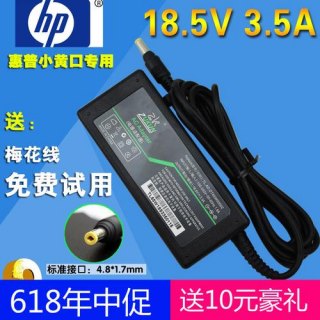 hp520笔记本电源适配器_惠普笔记本适配器电压-图2
