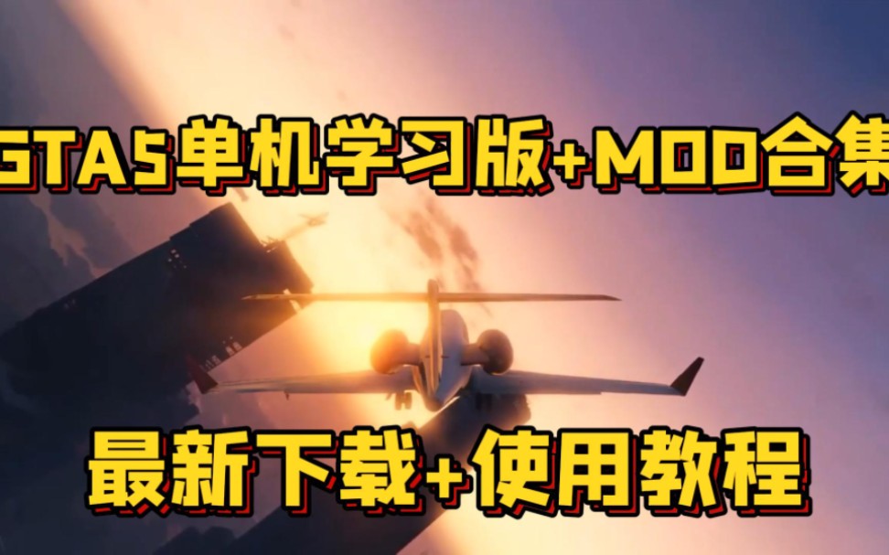 gta5破解版版在哪下载_gta5破解版版在哪下载_gta5破解版版在哪下载