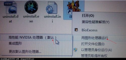 笔记本独显与集显切换 笔记本独显和集显切换-图1