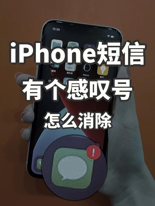 探究xr短信感叹号背后的奥秘，它究竟代表什么？