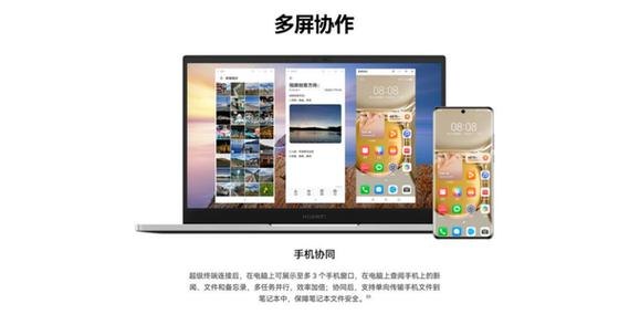 华为笔记本拓展性（华为笔记本如何扩展内存）-图2