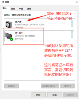 hdmi插笔记本没有声音-笔记本hdmi没声音-图1