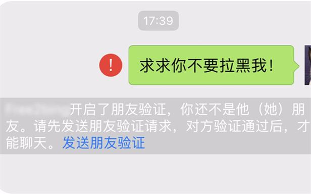 为何我被拉黑后依然出现在对方列表中?