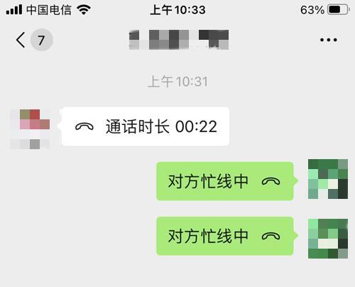 微信语音电话忙线的原因是什么？