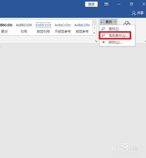 为何Microsoft Word的查找功能限制在单行文本中？