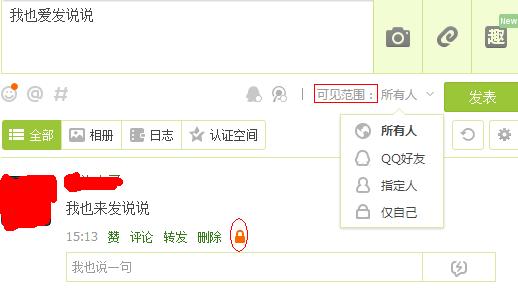 为何我在QQ上无法查看某些好友的动态更新？