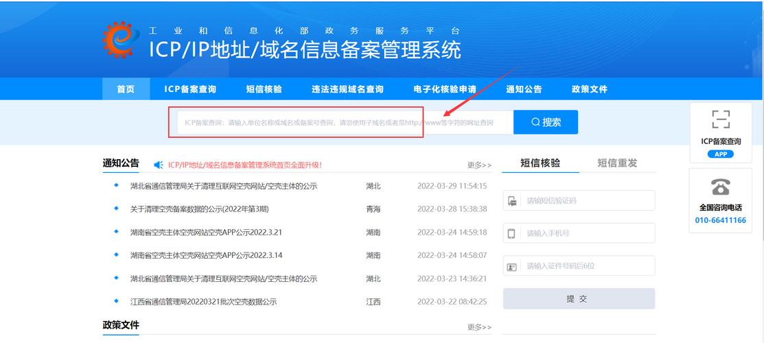 南京网站公司分公司或子公司的网站备案能否并入总公司的备案体系中？