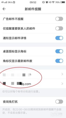 QQ邮箱通知缺失，探索QQ应用内不提醒的原因
