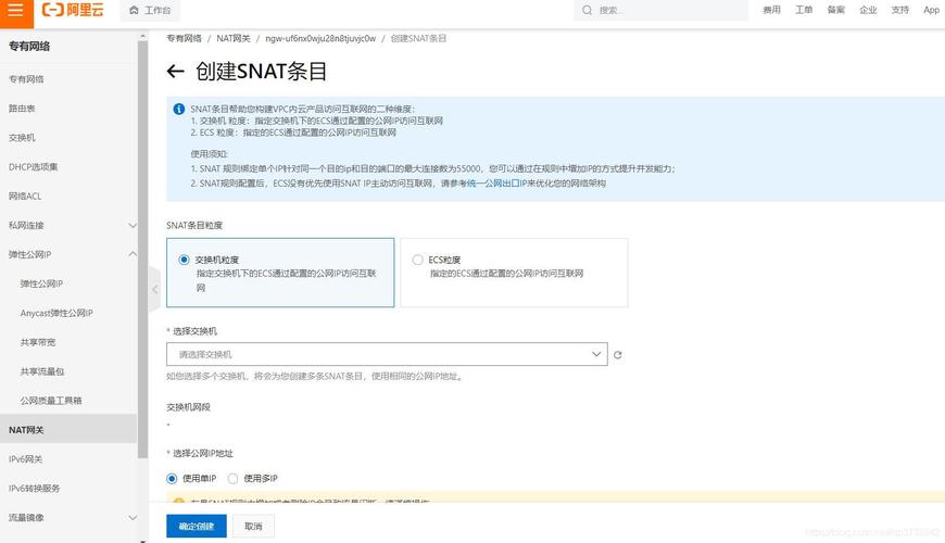 如何为桌面环境成功绑定10个EIP地址？