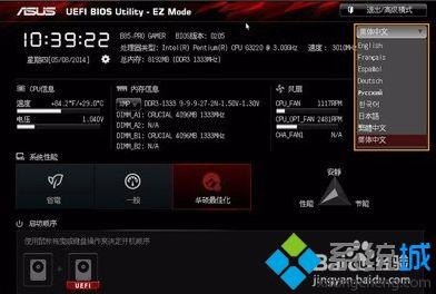 华硕主板uefi引导-华硕笔记本uefi引导-图2