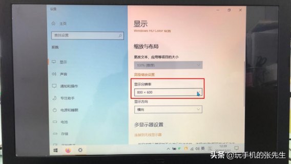 笔记本屏幕尺寸变窄-图2