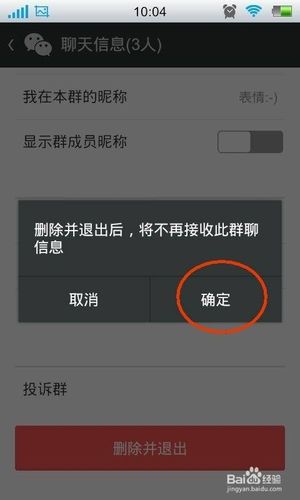 微信群聊邀请限制，原因何在？