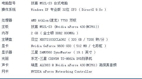 普通笔记本电压 笔记本电脑用电电压-图1