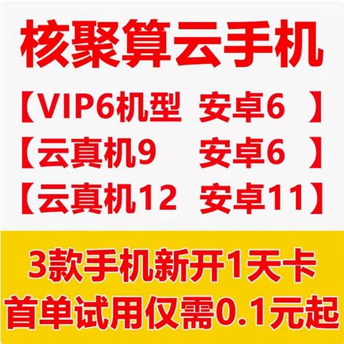 云手机群控功能开通时间需要多久？