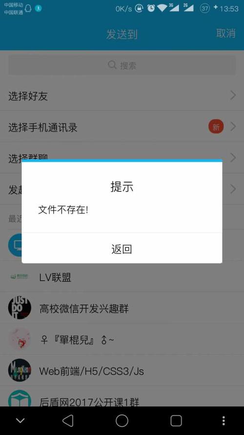 探究QQ文件传输顺序混乱之谜
