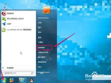 笔记本设置睡眠还是休眠-图3